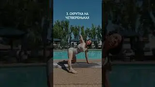 Выполняйте по 1 минуте каждое упражнение ✅ #йогадлябеременных#растяжкадлябеременных