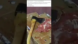 Работает мастер