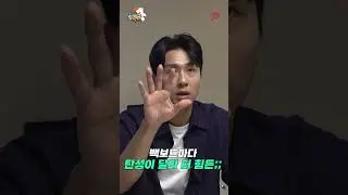 뱅크슛 보다 클린슛? 