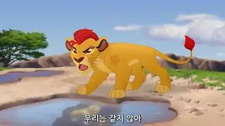 라이온가드 시즌 3 클립 : 망령 | The Lion Guard Clip : The Ghost