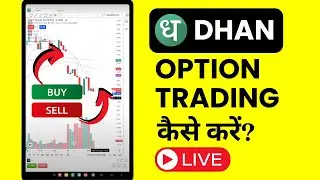 Dhan App me Option Trading Kaise Kare? How to Do Option Trading in Dhan App? Full Tutorial
