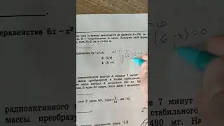 13 задание ОГЭ по математике