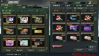 SuddenAttack 서든어택 창고