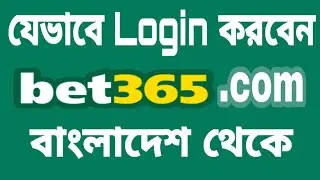 How to login Bet365 Account in Bangladesh (Easy) | Bet365 Website is Blocked in Bangladesh