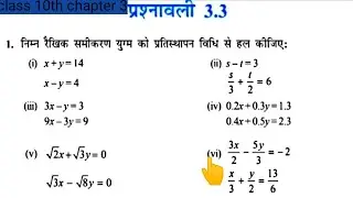 Class 10th maths chapter 3 exercise 3.3 question 1 (vi) in hindi