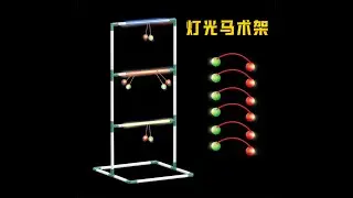 LIGHT UP SPORT GAME: Backyard & Beach Party Play Set Free Riding Rack Outdoor Ladder Ball Game