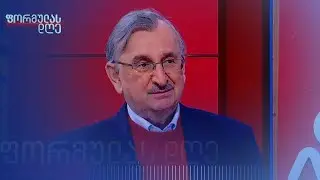 მილიარდ-ნახევარი დოლარით შემცირდა ქვეყნის უცხოური ვალუტის რეზერვები — რომან გოცირიძე