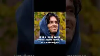простое видео#арсенийпопов🔥 #антоншастун 💗#импра 💞#артон 🥰