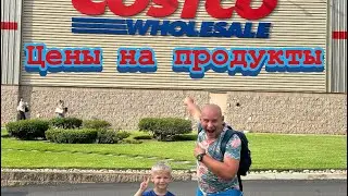 ЦЕНЫ НА ПРОДУКТЫ В COSTCO / АССОРТИМЕНТ COSTCO
