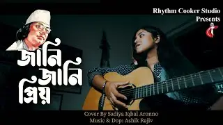 Jani Jani Priyo | Nazrul Sangeet | Sadia Iqbal Aronno | 2023