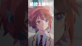 届けたい気持ちは雨天決行 #shorts #すとぷり #劇場版すとぷり #アニメ #anime