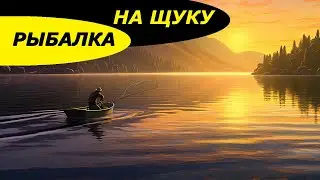 РЫБАЛКА НА ЩУКУ: ВОБЛЕРЫ не ЛОВЯТ! СПИННИНГИ ГНУТСЯ а ЩУКА УХОДИТ!!!