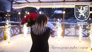 #Dembitski_studio​ ❤❤❤ Сюрприз для коханої