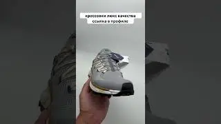 Топ удобных кроссовок #кроссовки