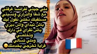 بغيتي تقراي وتخلصي ونتي في دارك، كتفكري في وليداتك كي ديري معاهم,تفرجي في الفيديو 😉