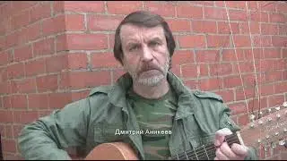 Мы по тропам военным полжизни прошли...    (С. Молодцов-Д. Аникеев)