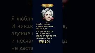 Агата Кристи #цитаты #афоризмы