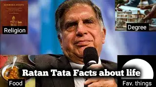 रतन टाटा के जीवन के तथ्य ॥ Ratan Tata Facts of life || Tata