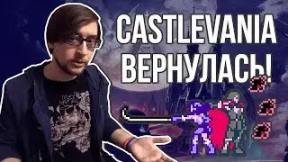 Castlevania вернулась! - Bloodstained: Curse of the Moon - Обзор
