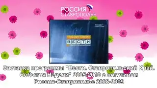 Полное название в описании под роликом
