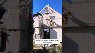 когда стропилка вперёд фронтонов.
