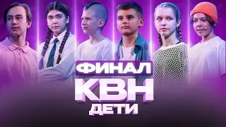 КВН УФА | 2025 Финал КВН Дети Республики Башкортостан  (20.04.2025) ИГРА ЦЕЛИКОМ 4К