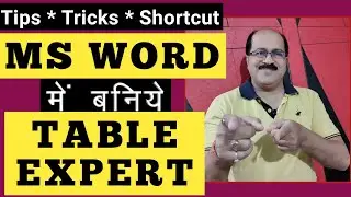 Table Expert In Ms Word| Tips | Tricks | Shortcut|Ascent Purnea| Arvind Sir |Computer Skills|