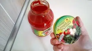 Сок Томатный из Казахстана ЛУЧШИЕ РЕЦЕПТЫ👌 ОТЗЫВ 👀 Из помидоров, а не из томатной пасты!