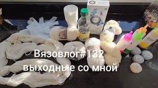 Вязовлог 