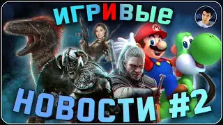 САША ГРЕЙ в КИБЕРПАНКЕ и ЛГБТ ДИНОЗАВРЫ - НовосТИгр №2: декабрь 22 
