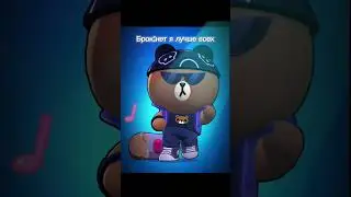 Кто танцует лучше всех #shorts #мем #brawlstars #бравлстарс