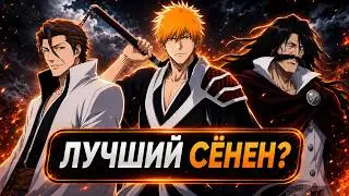 Why Bleach Is More GENIUS Than You Think... | Bleach | Maxim Salvation
