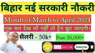 bsphcl upcoming vacancy 2024 kab tak aayega |bsphcl accountant vacancy 2024| Government Accountant
