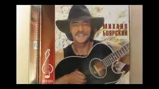 Михаил Боярский Remix Drill - спасибо родная