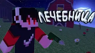 ДАЁМ ПРОФЕССИИ ЖИТЕЛЯМ! развитие ЗАБРОШЕННОЙ ДЕРЕВНИ | Лечебница (Minecraft)
