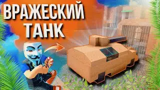 НЫЧКИ В КУБУМ#7 - ЗАЛЕЗ НА ТАНК! НОВОЕ СЕКРЕТНОЕ МЕСТО🤯 | NEW SECRET PLACE! TANK???😱 #kuboom #кубум