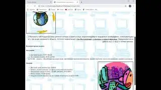 Основы языка HTML. Графика