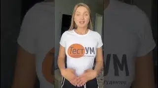 Сессия под ключ 🗝️ гарантия, отзывы. Напиши testum.org#сессия #тестум #курсовая #диплом #тесты