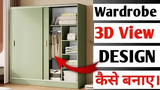 3D View कैसे बनाए Zero से। 3Ds Max Tutorial | Interior Design
