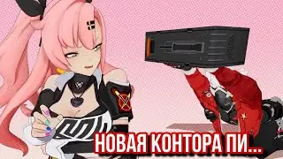 ZZZ - НОВАЯ КОНТОРА КОТОРАЯ ЗАБЕРЁТ ТВОИ ДЕНЬГИ !