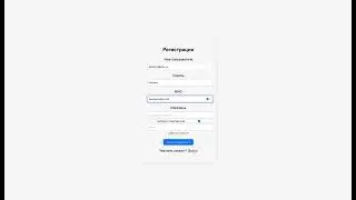 Регистрация в приложении Kammarket