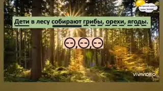 Русский язык 3м1. Однородные члены предложения. Кириченко Л.Н.