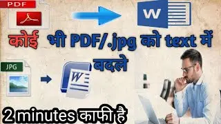 how to convert hard copy to soft copy,image to text