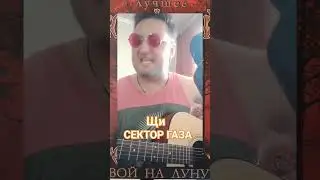 #Щи