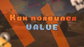 История появления Valve и становление лучшими из лучших.