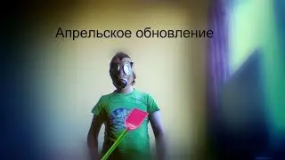 Апрельское обновление Warface