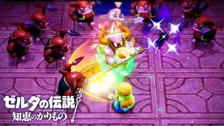 もう『タートナックLv.3』だけで良くないですか？【ゼルダの伝説 知恵のかりもの】#21