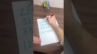 Умножаем в уме за 5 секунд