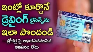 Driving License Slot booking || TS RTA || Learner License