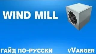 Как сделать Ветрогенираторы и как их устонавливать